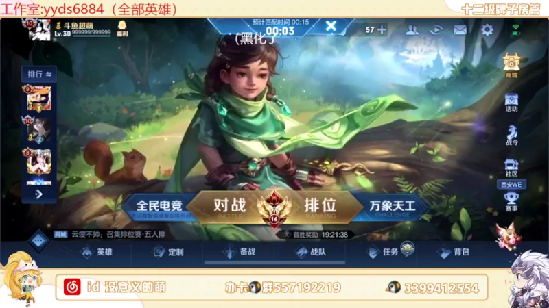 【2022-04-27 19点场】超萌木兰：巅峰前十冲第一 695