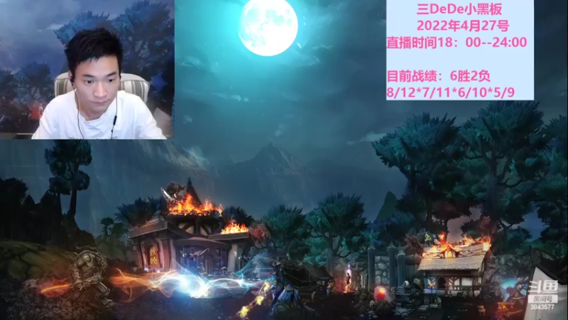 【2022-04-28 18点场】三DeDe：全网唯一九人局