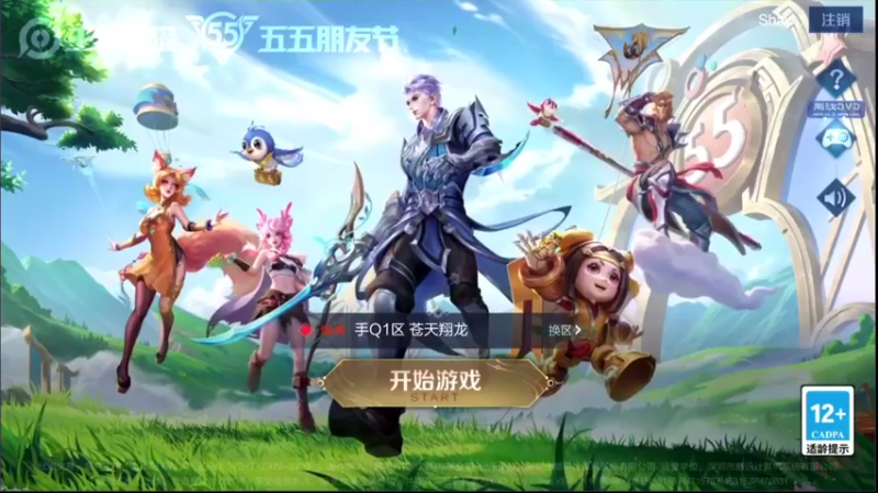 【2022-04-29 12点场】音七Simple：最后二天冲国服小乔！