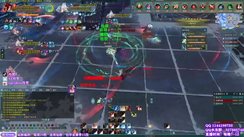 【2022-04-28 22点场】丶月咒：【月咒】体验新赛季天策，第一天