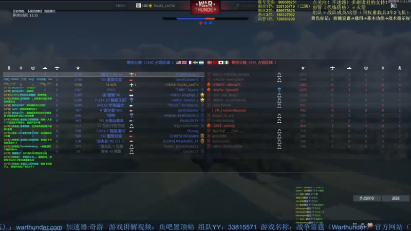 【2022-04-27 21点场】战争雷霆老铁：【战争雷霆国际服】空陆一体仿真战争网游