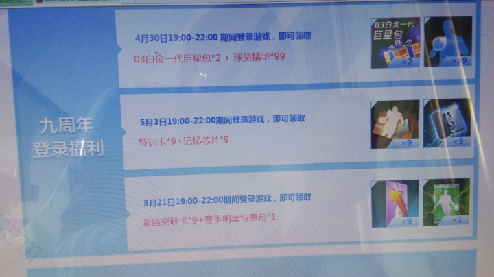 赛季初多输球，有益健康。