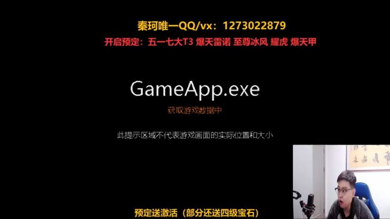 【2022-04-29 19点场】圆梦大师丶秦珂：秦珂：五一T3 爆雷 耀虎 冰凤来袭