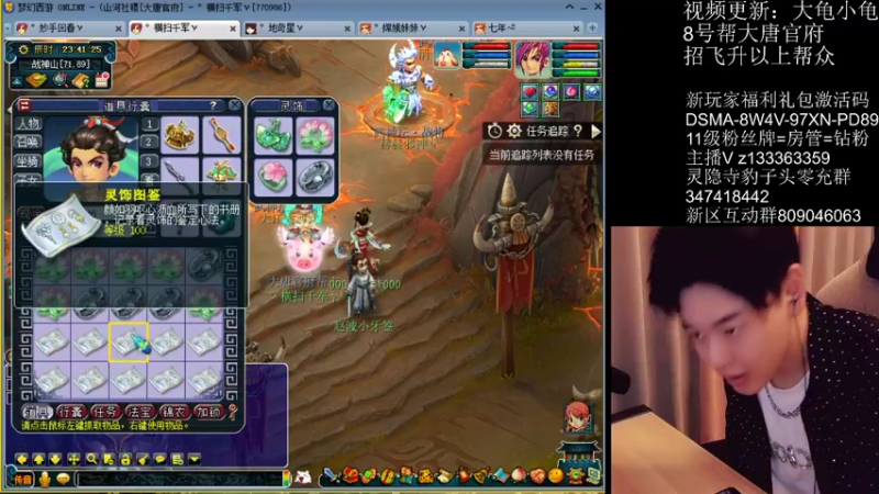 【2022-04-28 23点场】梦幻你波哥：新区大唐官府 770986