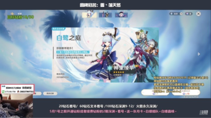 欧皇自抽号40抽神里+雾切，~
