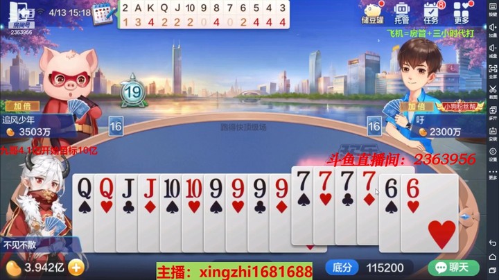 4277跑得快：上家加倍我就知道有戏！我是必然加倍的！