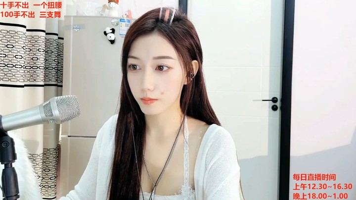 小米娅美女小姐姐直播连麦真漂亮啊