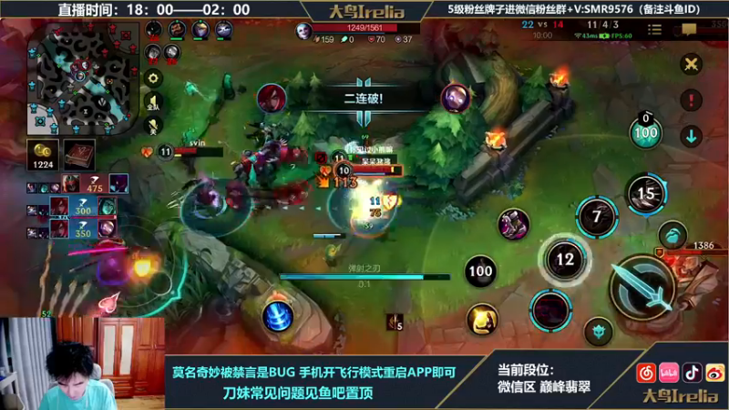 【2022-04-29 00点场】大鸟Irelia：巅峰翡翠寻找有趣路人