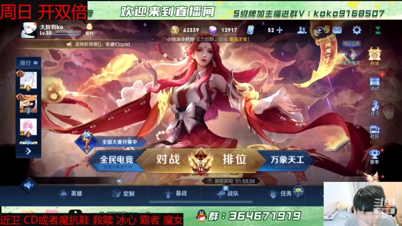 【2022-04-29 15点场】大胖狗koko：koko是不会垂头丧气的