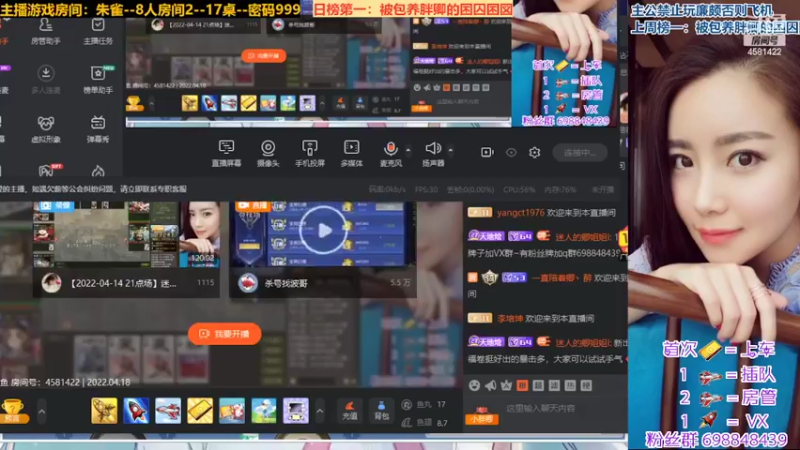【2022-04-24 12点场】迷人的卿姐姐i：又是满血复活的一天~~~