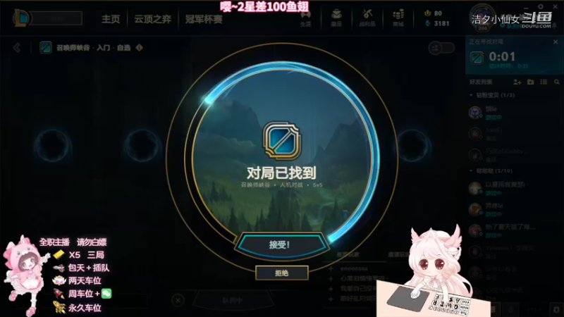 【英雄联盟】洁夕小仙女的精彩时刻 20220428 19点场