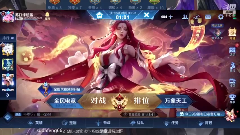 【2022-04-29 10点场】苏打锋：关羽新皮肤鬼火 CD鞋国服关羽2000分