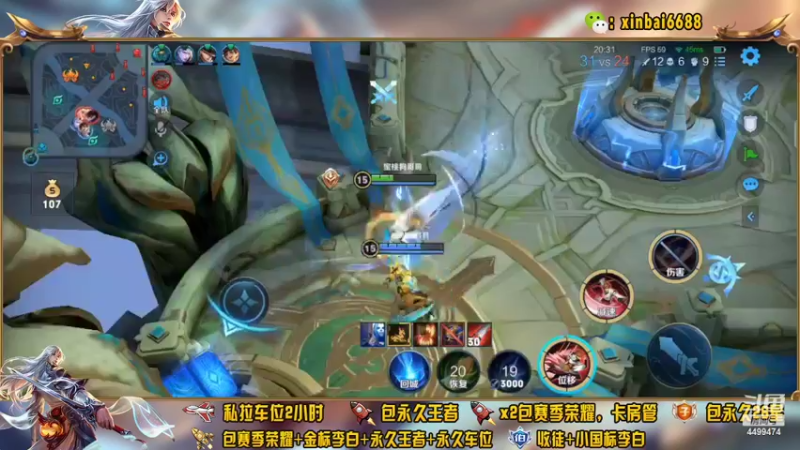 【2022-04-29 11点场】电竞信白丶：国服李白带粉包赢 有车位