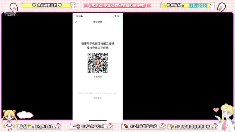 【2022-04-29 12点场】雷小婷丶：野王妹妹带粉！稳定上分