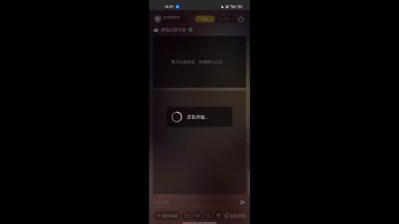 【2022-04-27 18点场】金色鍀浪漫：随风而逝的直播间