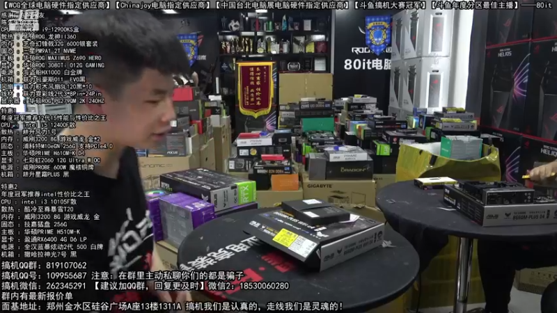 【2022-04-29 13点场】80it电脑网：郑州80it：5.1电脑活动开启