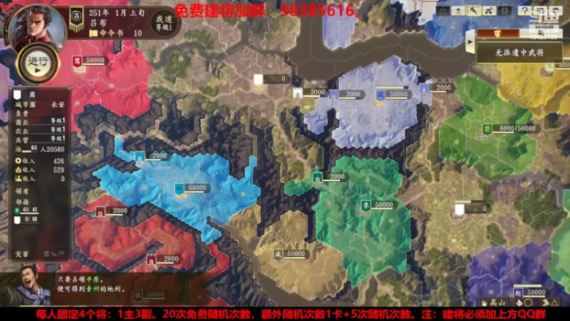 【2022-04-29 20点场】李在赣设魔：三国志14新赛季免费建将