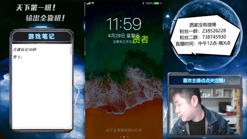 【2022-04-29 12点场】天下第一吼：外瑞古德~好好好！！！