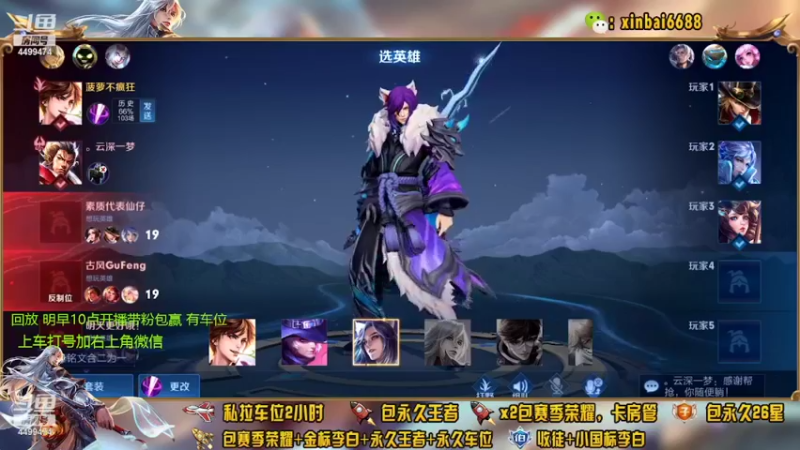 【2022-04-29 09点场】电竞信白丶：国服李白带粉包赢 有车位