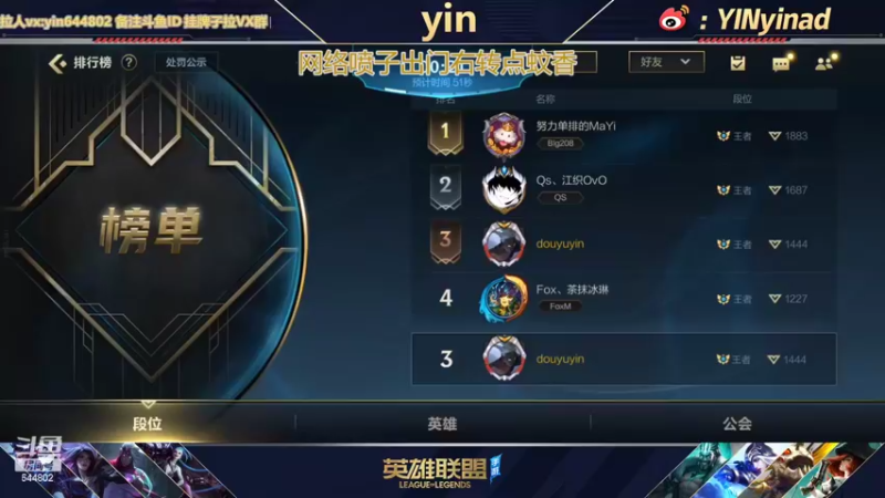 【2022-04-28 09点场】yin小哥：AD单排1400分之《好玩》