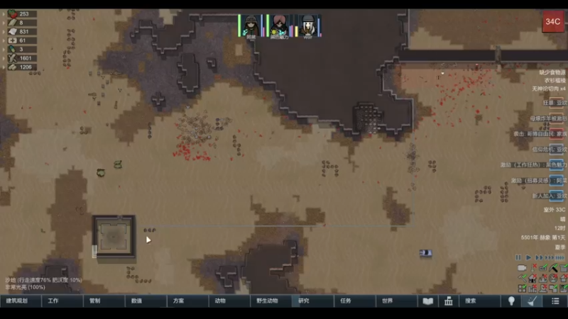 【2022-04-28 18点场】雨龙哉：环世界 生生菜死