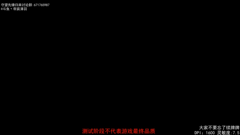 【2022-04-29 15点场】丶帝宸清羽：【清羽】《归来半藏》