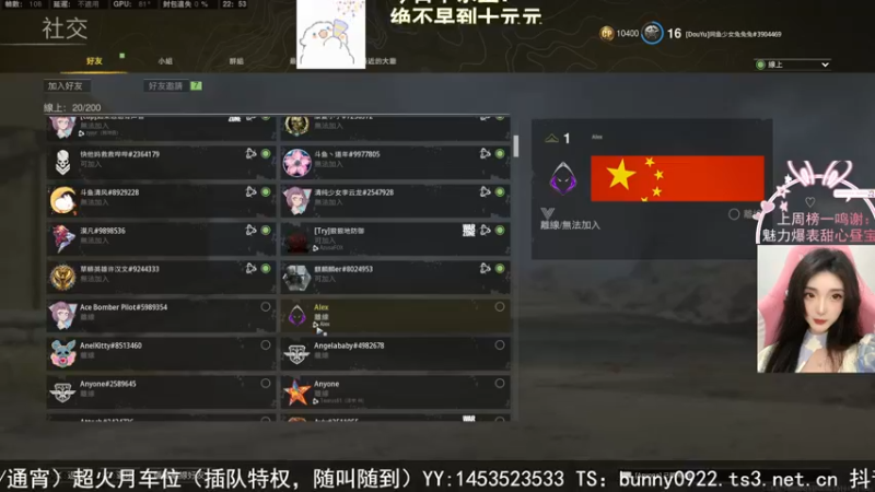 【2022-04-28 22点场】网鱼少女兔兔兔：新的一年，请多关照！