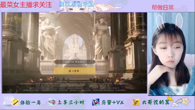 【2022-04-29 19点场】停留在雨中Cium：重返帝国来了 7736687