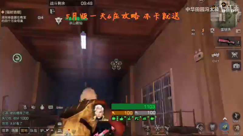 11-20层速通。诡楼11季（11庄13配）