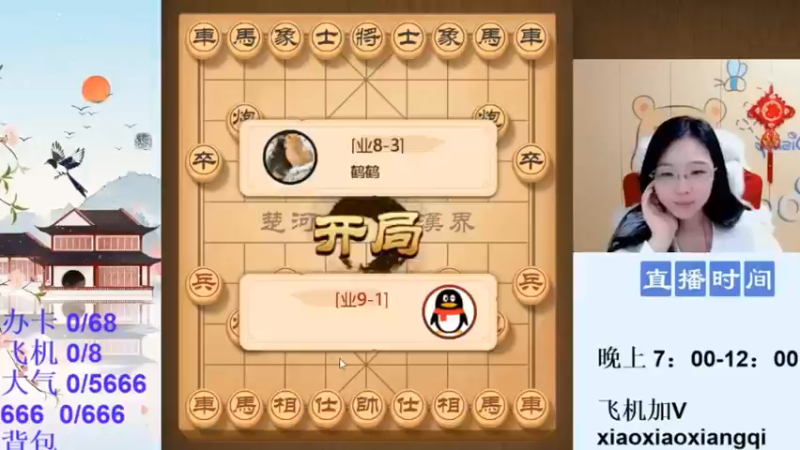 顺炮单提马高车保炮，灵活的思路值得一看！