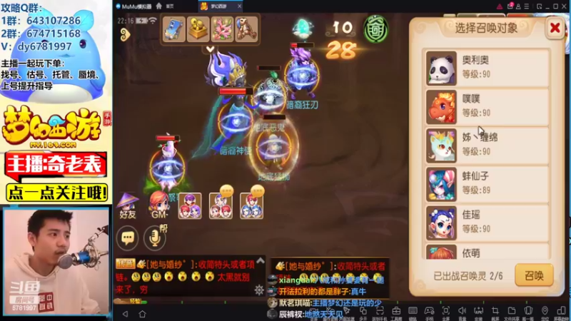 【2022-04-28 22点场】烟鬼奇老表：【2022】造梦者的老表！