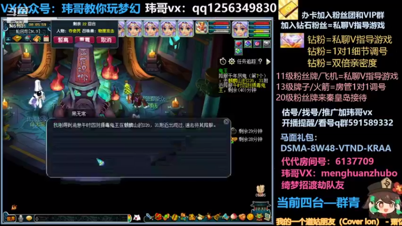 【2022-04-28 08点场】玮哥爱梦幻：蒹葭苍苍从零飞升-送攻略