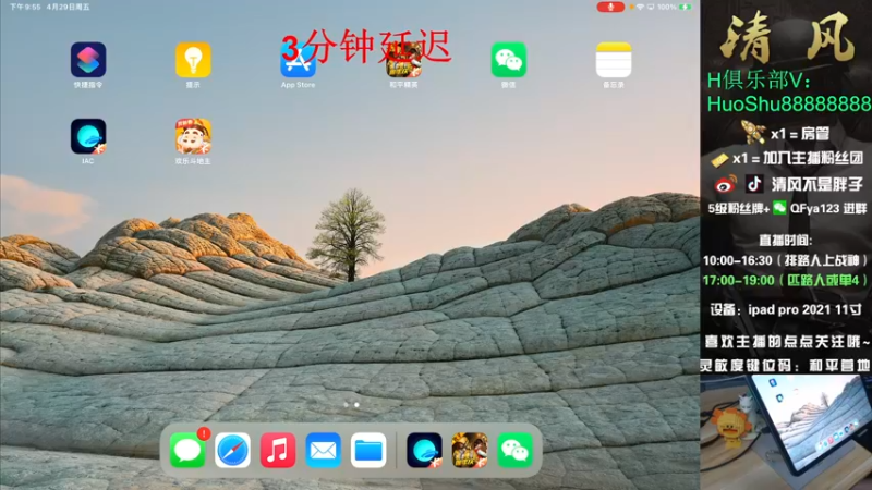 【2022-04-29 21点场】清风不是胖子：【车神杯小组赛 xBs猛攻！！】