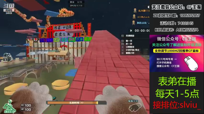 【2022-04-28 17点场】CF王振：开钻粉拿永久~