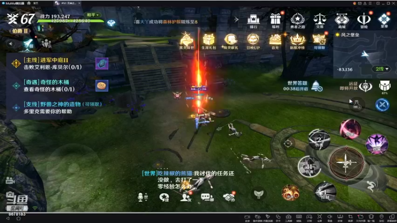 【2022-04-28 11点场】花影Gd：黑色沙漠跑图选手