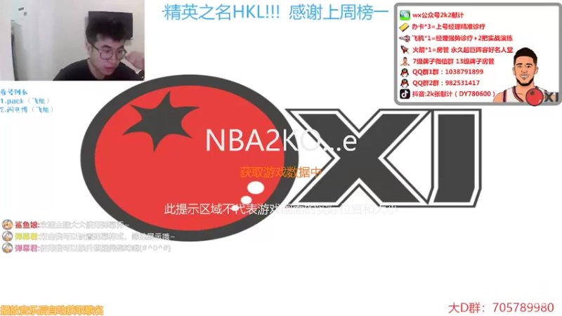 【2022-04-24 19点场】2k张献计：2k第一加鲁巴来咯！！！