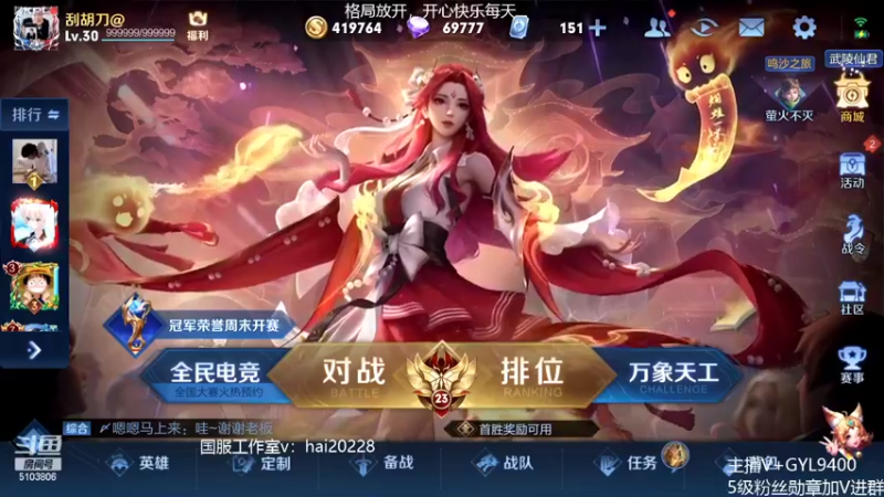 【2022-04-29 08点场】Fly高一刀：高一刀：王者巅峰上分