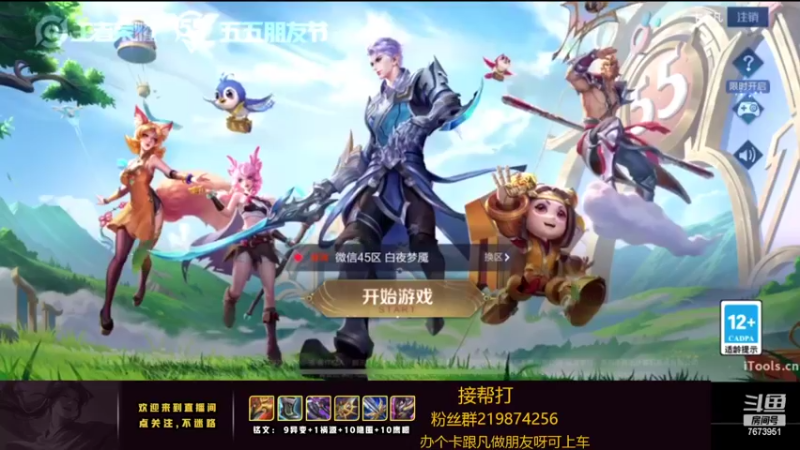 【2022-04-28 19点场】卞一凡Wko：国服第一曜冲冲冲