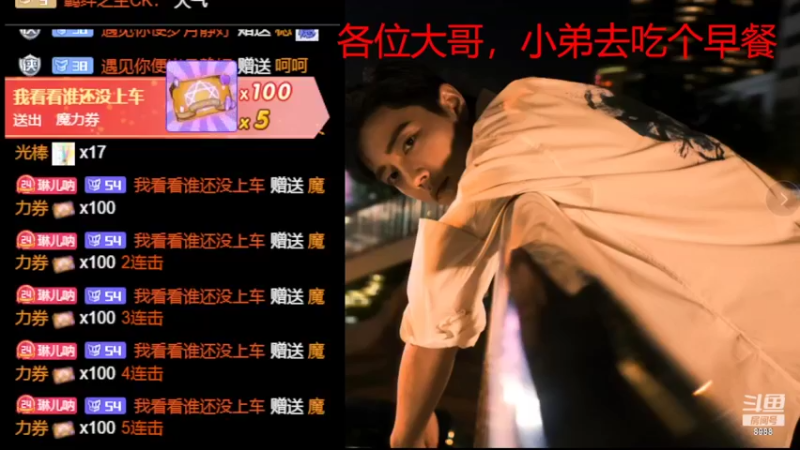 【2022-04-29 06点场】睡懵的渣皇：欧气满满直播间 8922441