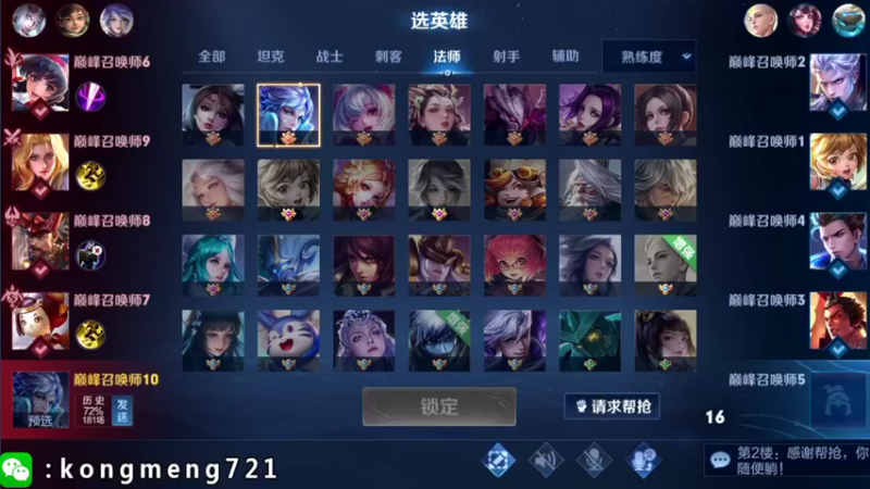 【2022-04-28 22点场】诸葛亮孔萌：诸葛亮打野创始人,诸葛亮专场