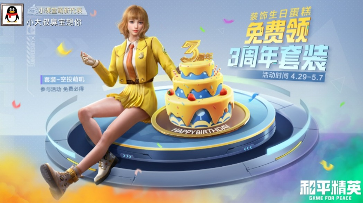 你最近还好吗