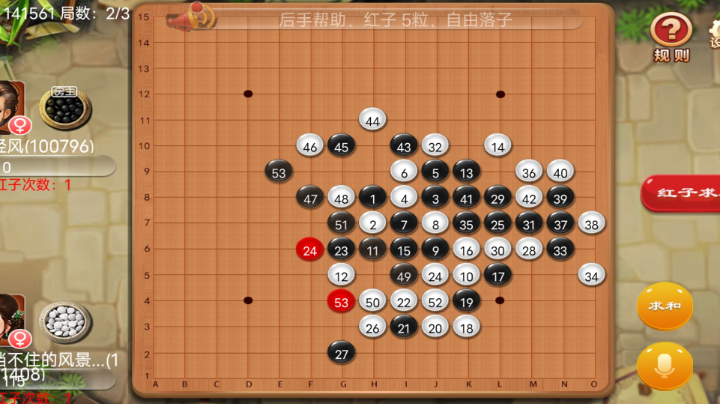 三色五子棋