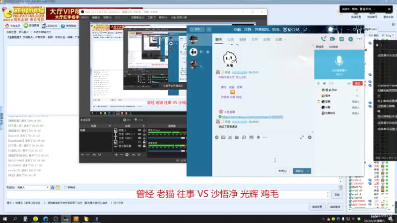 曾经 老猫 往事 VS 沙悟净 光辉 鸡毛