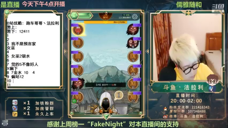 【2022-04-30 08点场】法拉利的直播间：斗鱼NO.1最强心理学技术主播