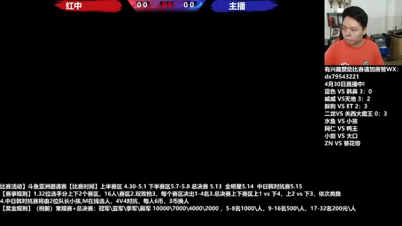 【2022-04-30 21点场】格鬦家大口：晚上好，斗鱼亚洲邀请赛！