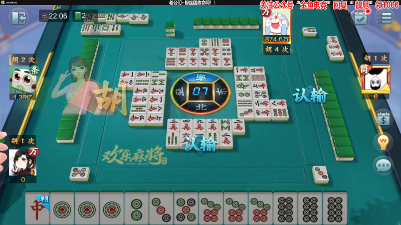 【欢乐麻将】靓旭的精彩时刻 20220430 22点场