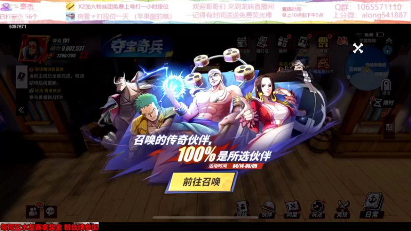 【2022-04-20 10点场】古灵精怪小龙妹：龙妹：来了