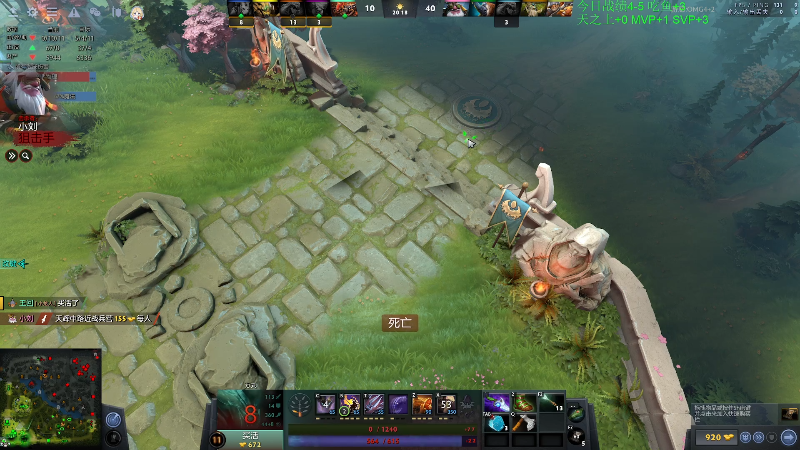 【DOTA2】龚建ZSMJ的精彩时刻 20220430 21点场