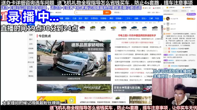 【2022-04-30 10点场】蒙奇聊车：斗鱼专业车评人  在线直播