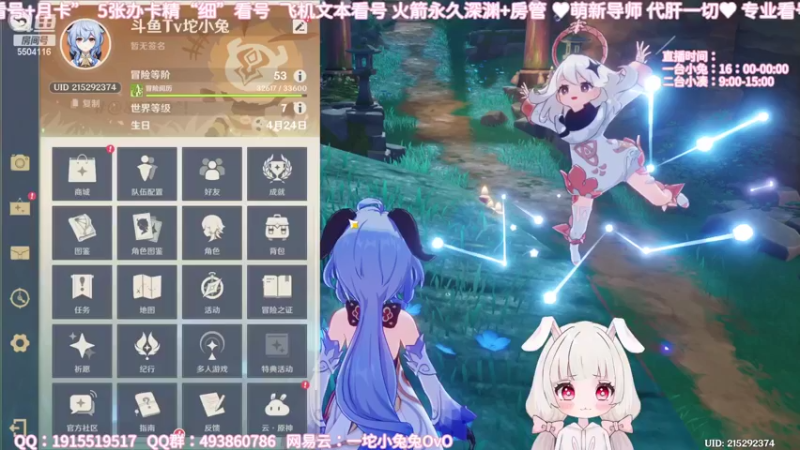 【2022-04-29 16点场】一坨小兔兔OvO：【坨小兔】萌新导师 专业看号深渊